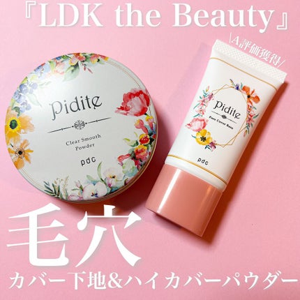 ピディット クリアスムースパウダー/pdc/プレストパウダーを使ったクチコミ(1枚目)