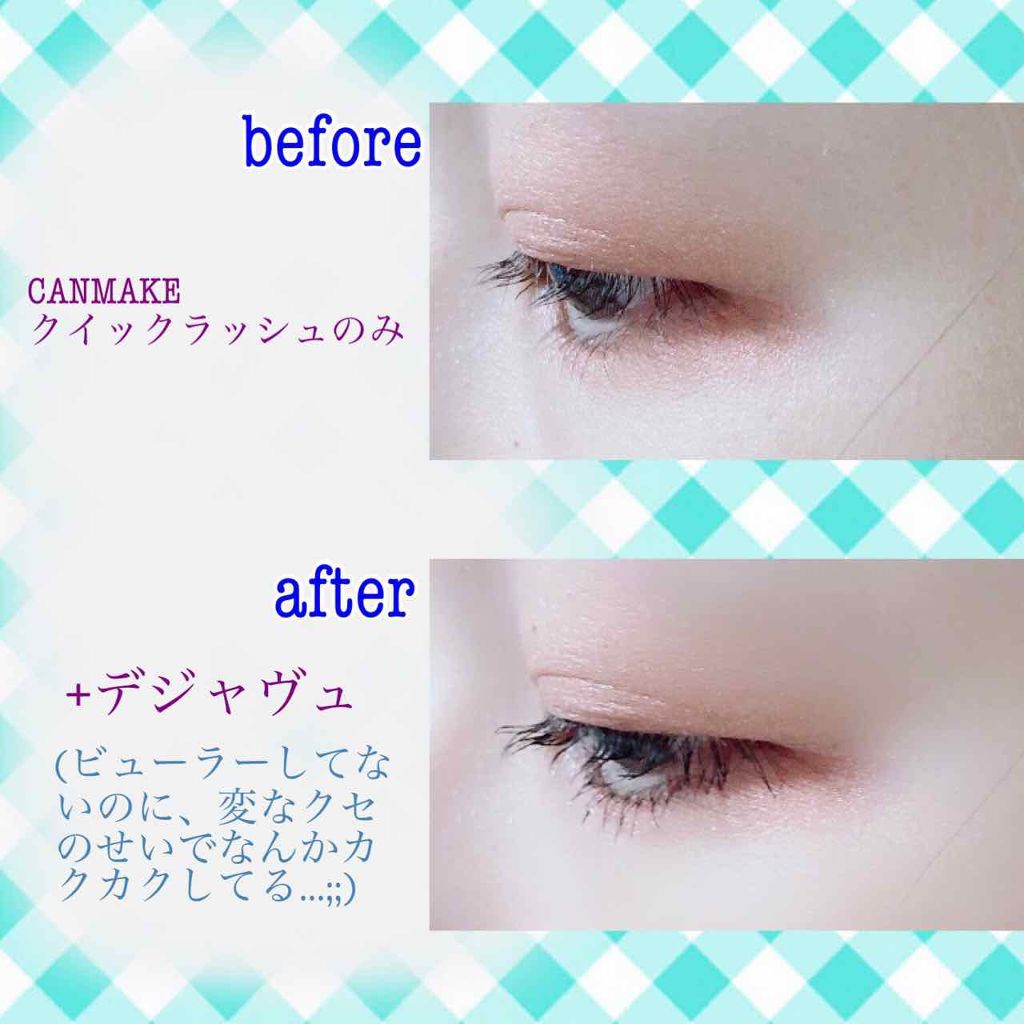 「塗るつけまつげ」自まつげ際立てタイプ/デジャヴュ/マスカラを使ったクチコミ(2枚目)