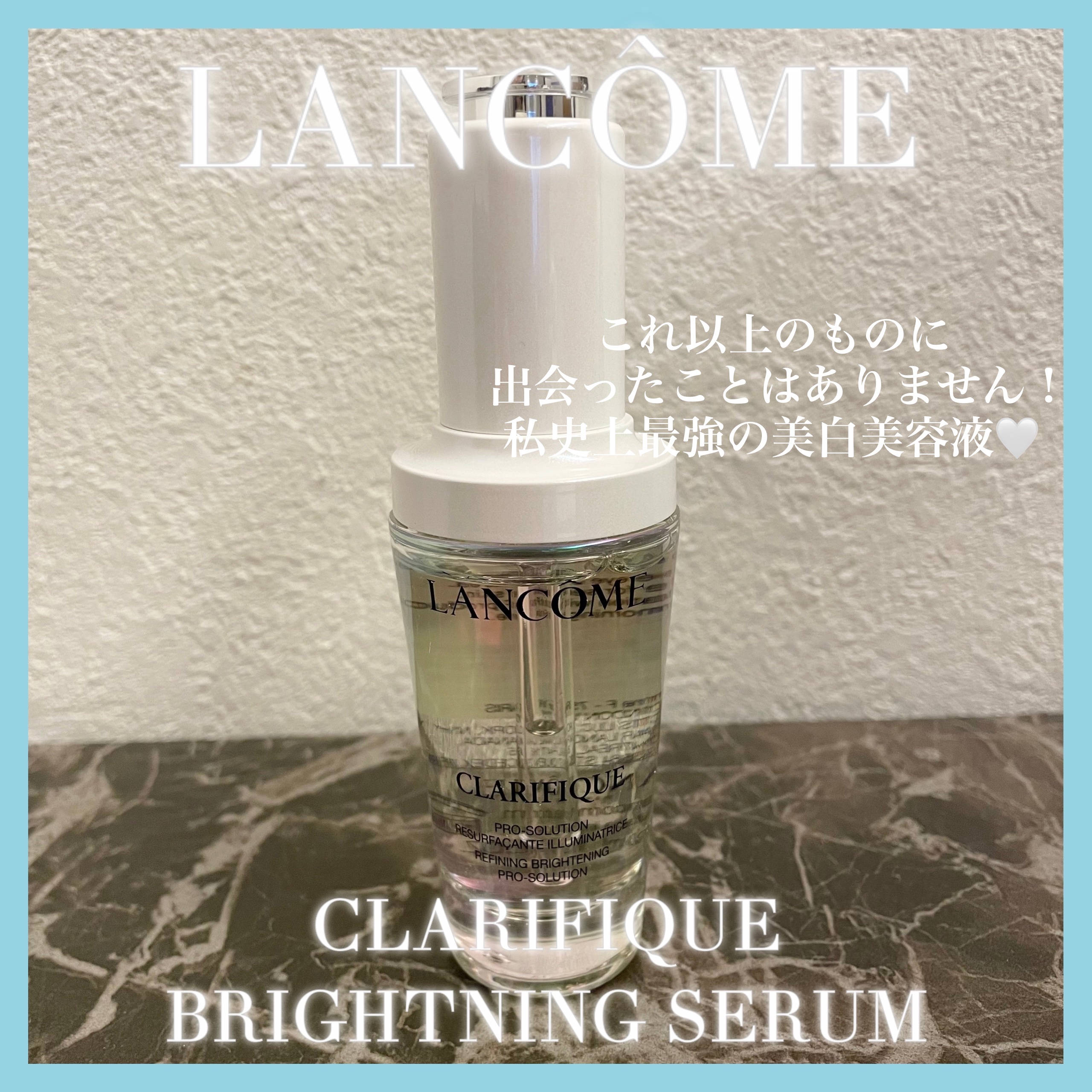 クラリフィック ブライトニング セラム/LANCOME/美容液を使ったクチコミ（1枚目）