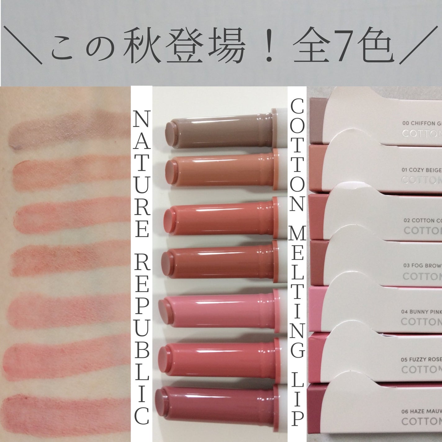 コットンメルティングリップ/ネイチャーリパブリック/口紅を使ったクチコミ(2枚目)