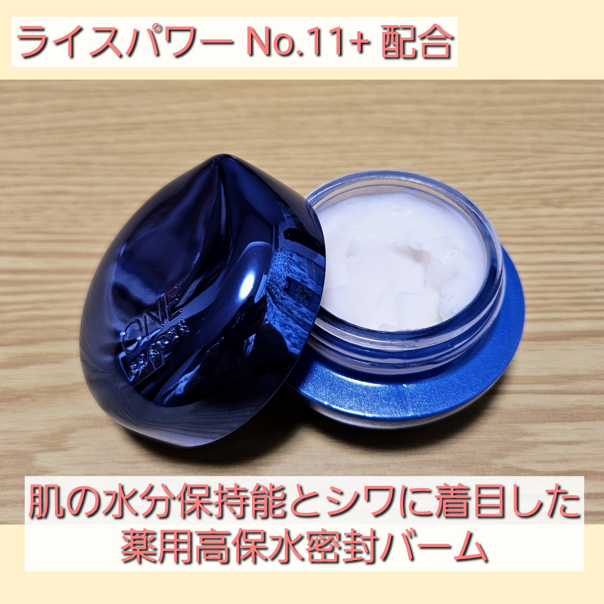 セラム シールド/ONE BY KOSE/フェイスバームを使ったクチコミ（3枚目）