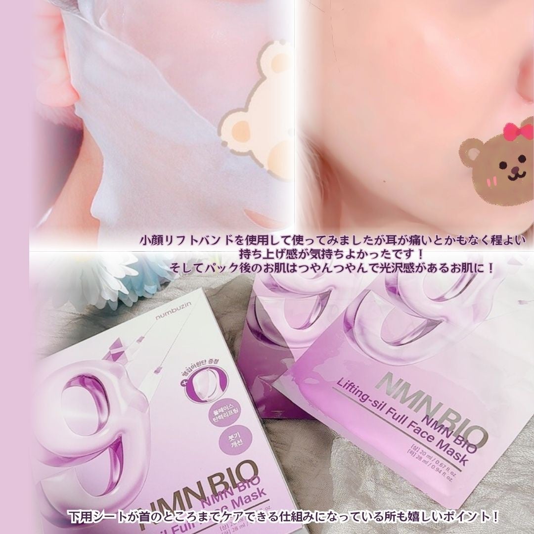 9番 NMNバイオリフトラッピングマスク/numbuzin/シートマスク・パックを使ったクチコミ(5枚目)