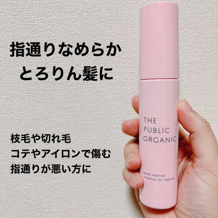スーパーシャイニーヘアオイル/THE PUBLIC ORGANIC/ヘアオイルを使ったクチコミ(5枚目)