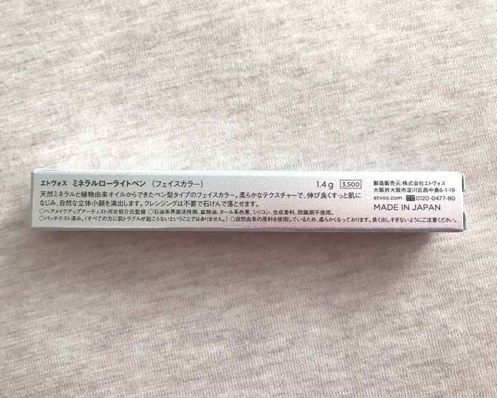ミネラルローライトペン/エトヴォス/ジェル・クリームチークを使ったクチコミ(4枚目)