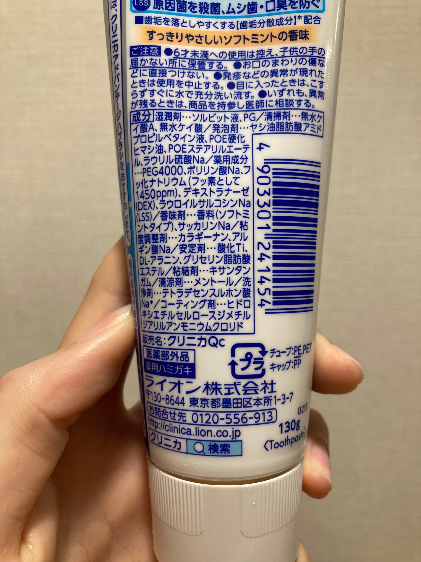 クリニカアドバンテージ ハミガキ/クリニカ/歯磨き粉を使ったクチコミ(3枚目)