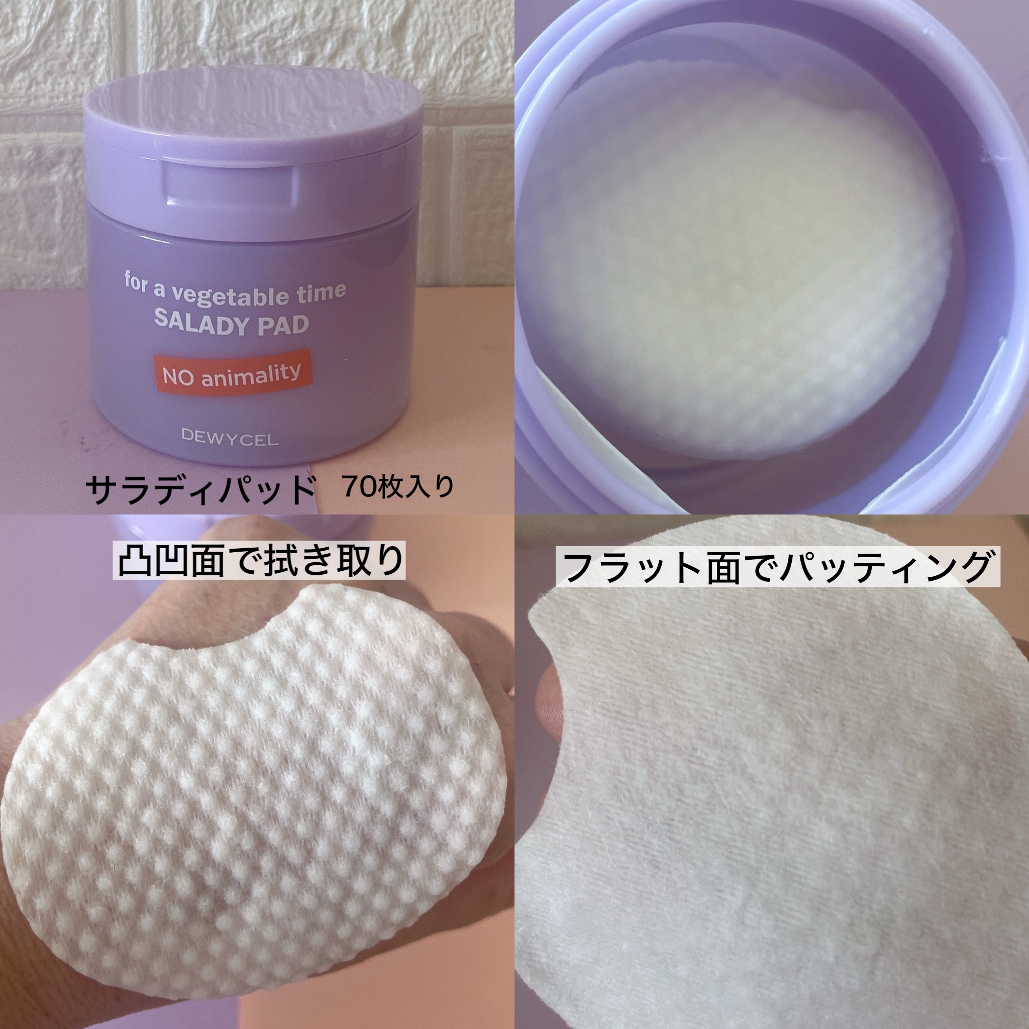 ポアーテンクリーム/DEWYCEL/化粧下地を使ったクチコミ（2枚目）