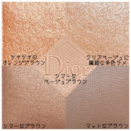 【旧】サンク クルール クチュール/Dior/アイシャドウパレットを使ったクチコミ(2枚目)