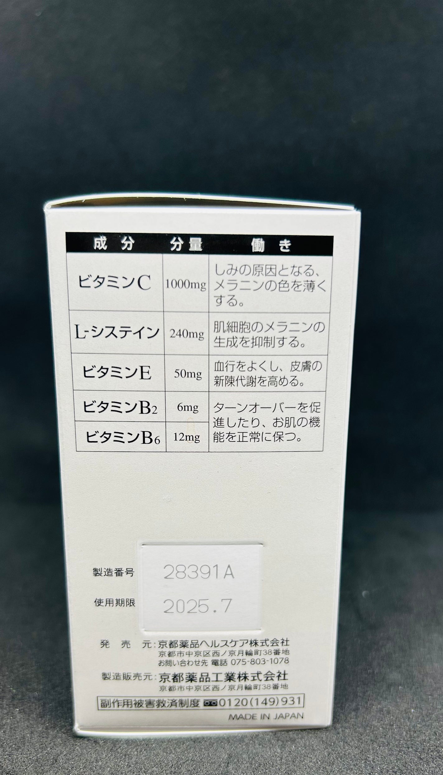 キュアティホワイトII(医薬品)/S SELECT/その他を使ったクチコミ(5枚目)