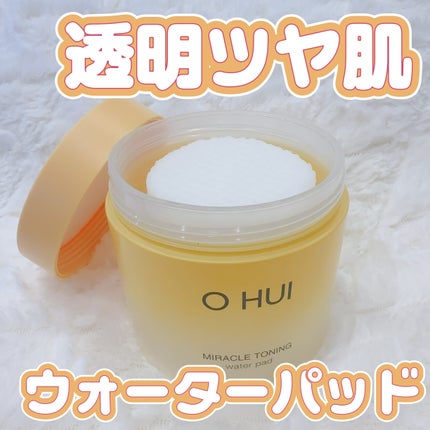 ミラクルトーニング ウォーターパッド/OHUI/化粧水を使ったクチコミ(1枚目)