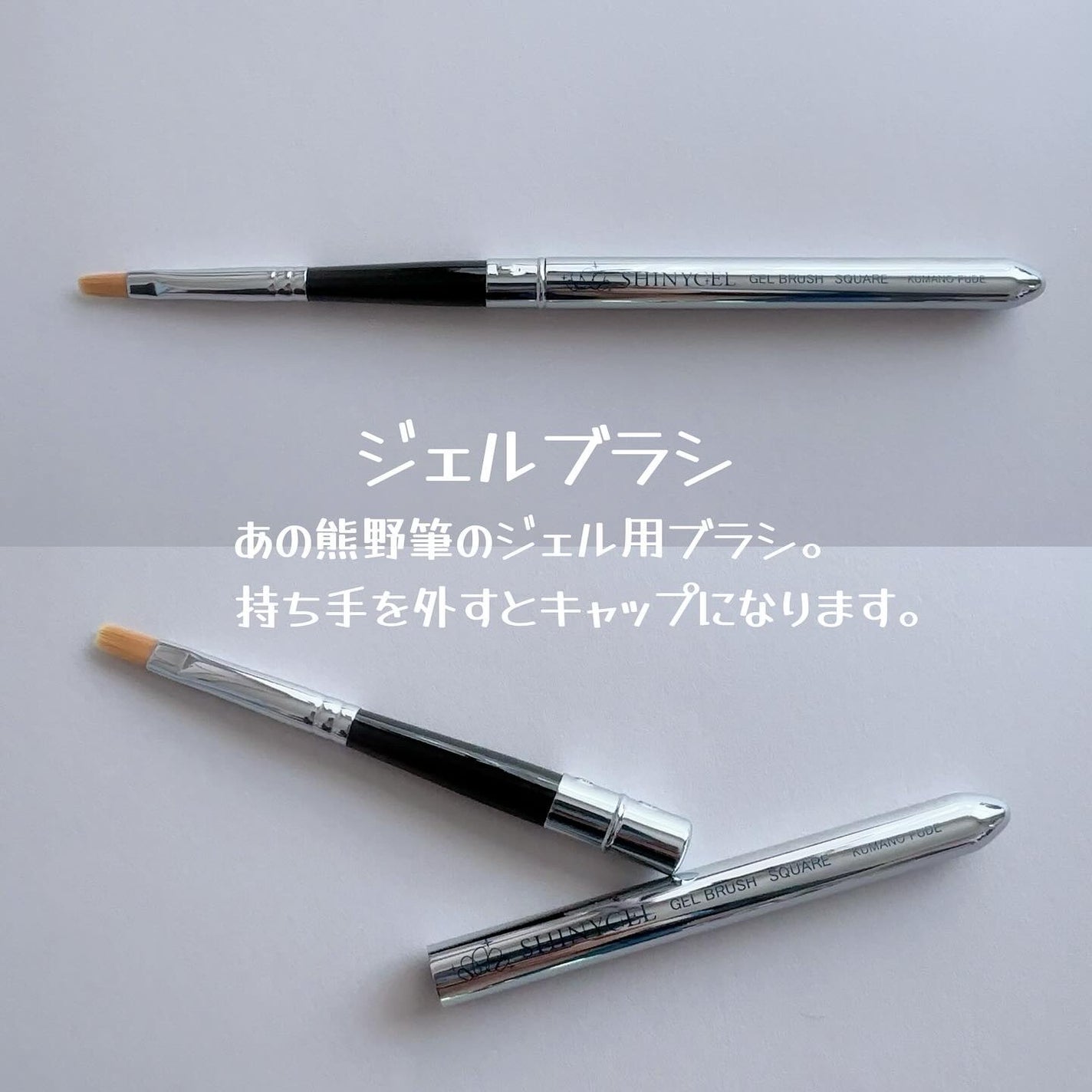 ランプなし リピーターセット/SHINYGEL/ネイル用品を使ったクチコミ(8枚目)