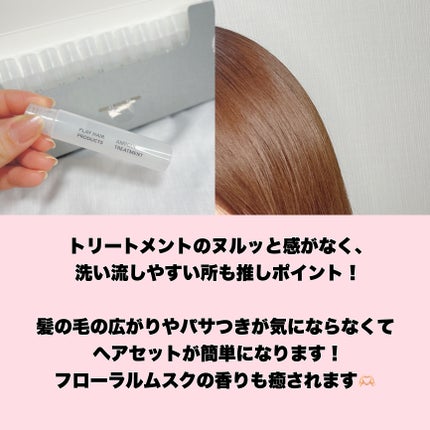 アンプルトリートメント/PLAY HAIR PRODUCTS/アウトバストリートメントを使ったクチコミ(7枚目)