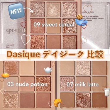 シャドウパレット/dasique/アイシャドウパレットを使ったクチコミ（1枚目）