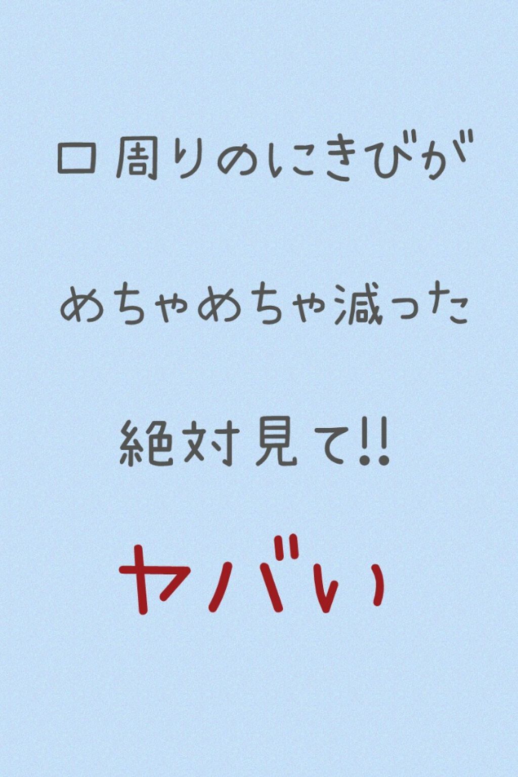 ゼロスポットシカクリーム/Today’s Cosme/フェイスクリームを使ったクチコミ（1枚目）
