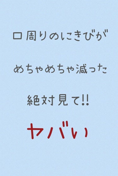 ゼロスポットシカクリーム/Today’s Cosme/フェイスクリームを使ったクチコミ（1枚目）