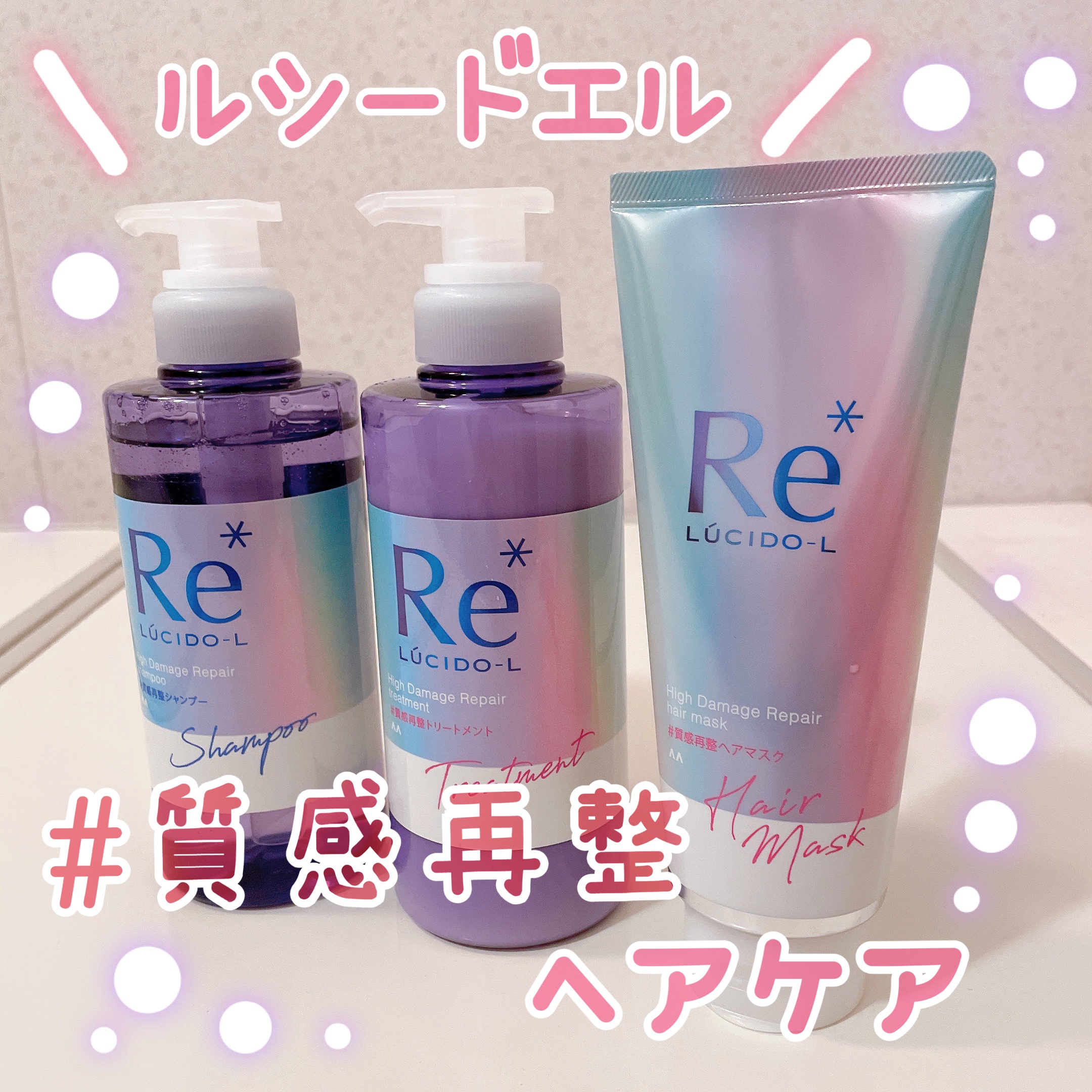 #質感再整ヘアマスク/ルシードエル/ヘアマスク・ヘアパックを使ったクチコミ（1枚目）