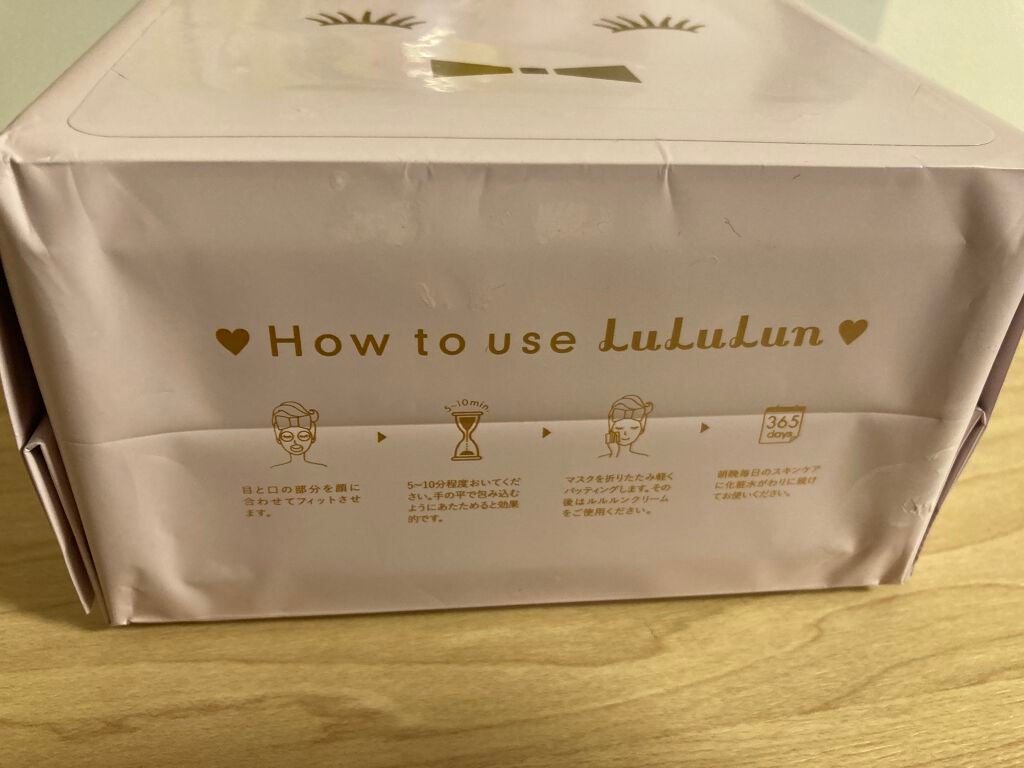 ルルルンピュア エブリーズ/ルルルン/シートマスク・パックを使ったクチコミ(2枚目)