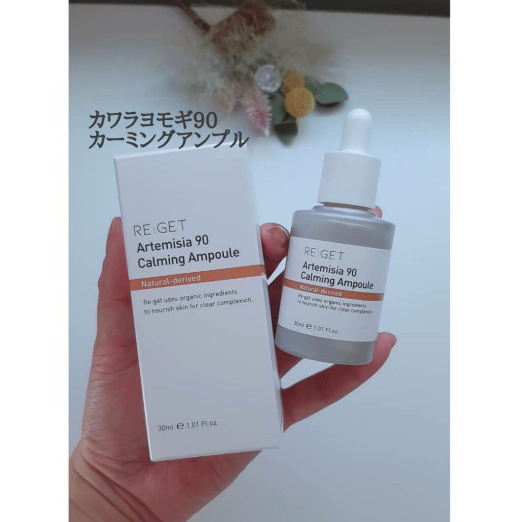 カワラヨモギ90カーミングアンプル/RE:GET/美容液を使ったクチコミ(1枚目)