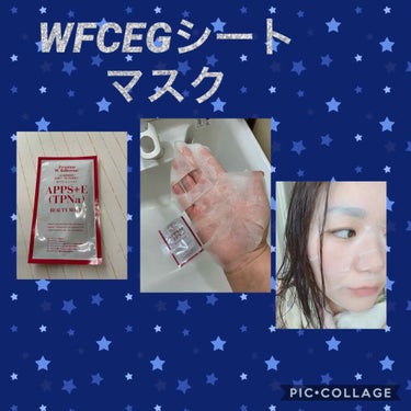 WFCEGマスク(ダブルフラーレンCEGマスク)/BEAUTY MALL/シートマスク・パックを使ったクチコミ（1枚目）