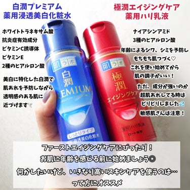 極潤 薬用ハリ乳液【医薬部外品】/肌ラボ/乳液を使ったクチコミ（3枚目）