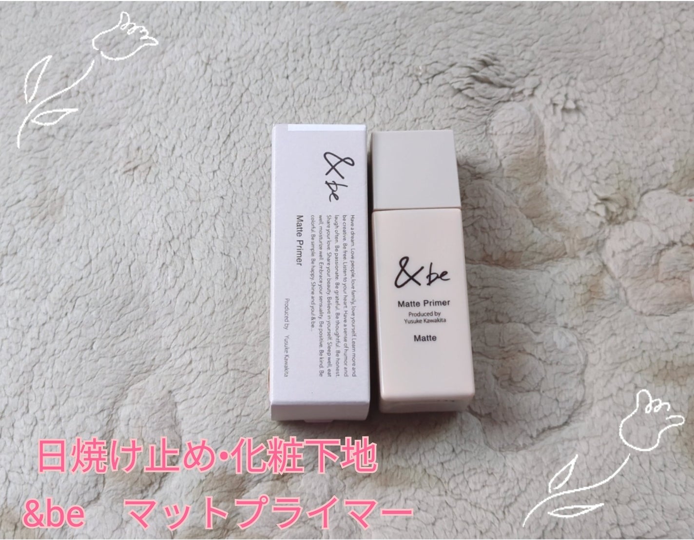 &be マットプライマー/&be/化粧下地を使ったクチコミ(1枚目)