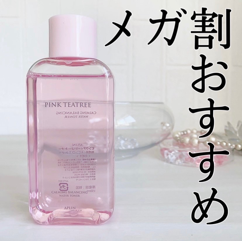 ピンクティーツリートナー/APLIN/化粧水を使ったクチコミ（1枚目）
