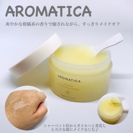オレンジクレンジングシャーベット/AROMATICA/クレンジングバームを使ったクチコミ(1枚目)