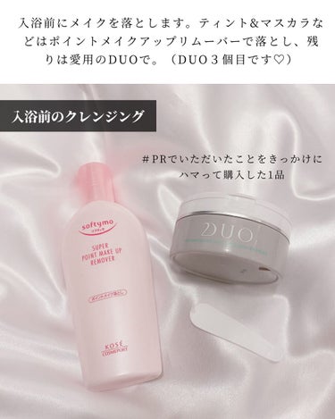 デュオ ザ 薬用クレンジングバーム バリア【医薬部外品】/DUO/クレンジングバームを使ったクチコミ（3枚目）