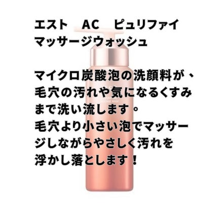 RH_nep on LIPS 「、、estピュリファイマッサージウォッシュ175g4950円ク..」(2枚目)