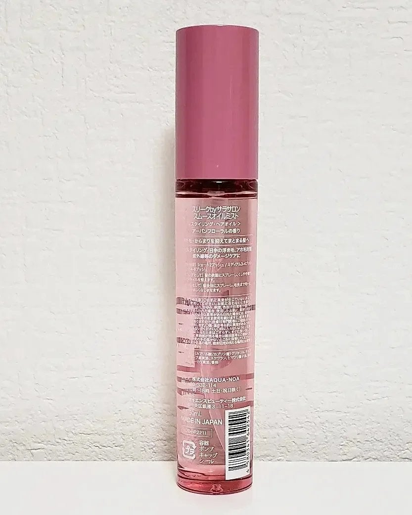 スムースオイルミスト/スリーク by サラサロン/ヘアミストを使ったクチコミ(2枚目)