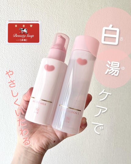 保湿乳液/カウブランド無添加/乳液を使ったクチコミ(1枚目)