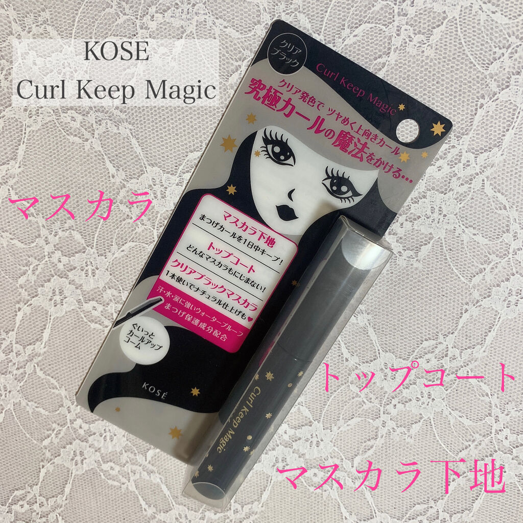 カールキープマジック/コーセーコスメニエンス/マスカラを使ったクチコミ（1枚目）
