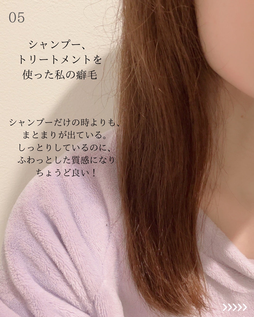 ハイモイスト&スムースシャンプー/トリートメント/DONAN/市販シャンプーを使ったクチコミ(6枚目)