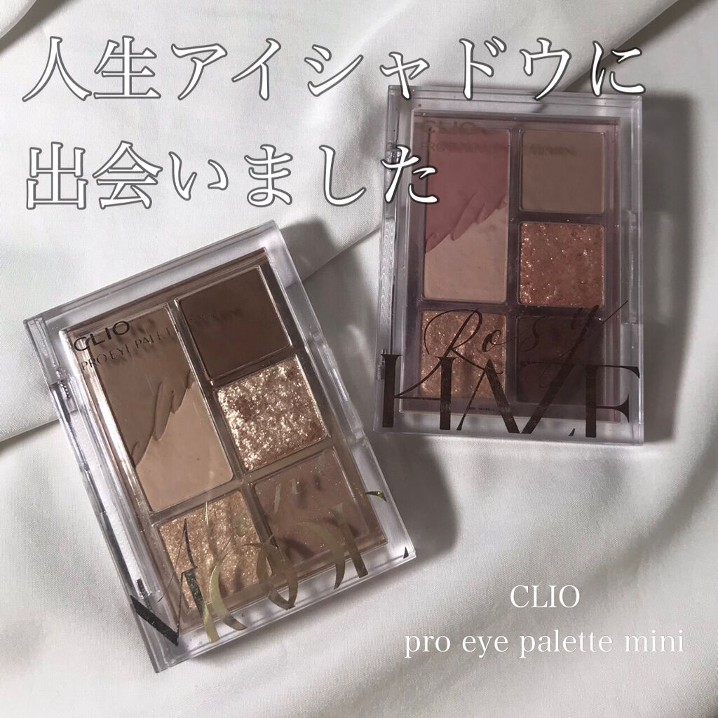 プロ アイパレット ミニ/CLIO/アイシャドウパレットを使ったクチコミ（1枚目）