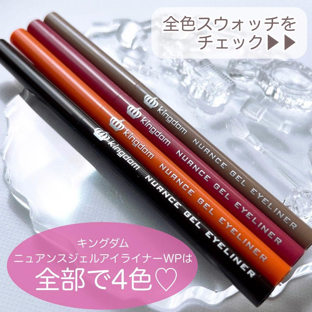 ニュアンスジェルアイライナーWP/キングダム/ジェルアイライナーを使ったクチコミ(6枚目)