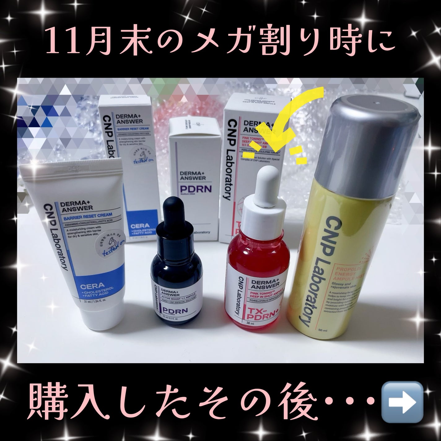 ピンクトーニング™︎ディープインショットアンプル/CNP Laboratory/美容液を使ったクチコミ(1枚目)