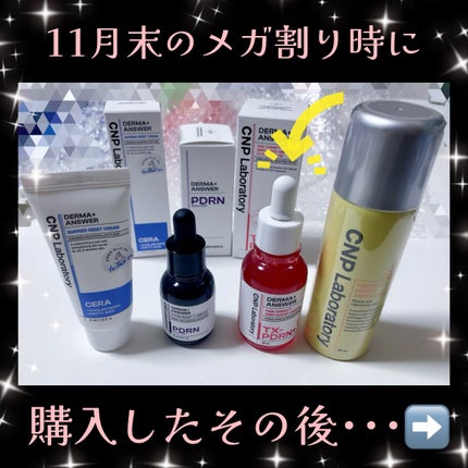 ピンクトーニング™︎ディープインショットアンプル/CNP Laboratory/美容液を使ったクチコミ(1枚目)