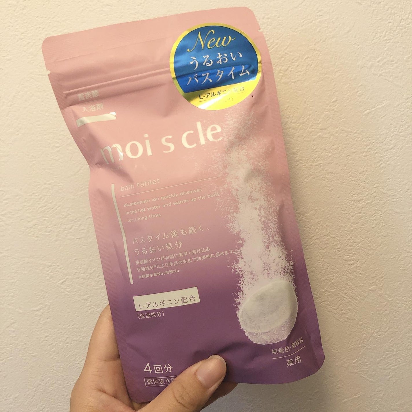 重炭酸入浴剤 moi s cle /アイリスオーヤマ/炭酸系入浴剤を使ったクチコミ(2枚目)