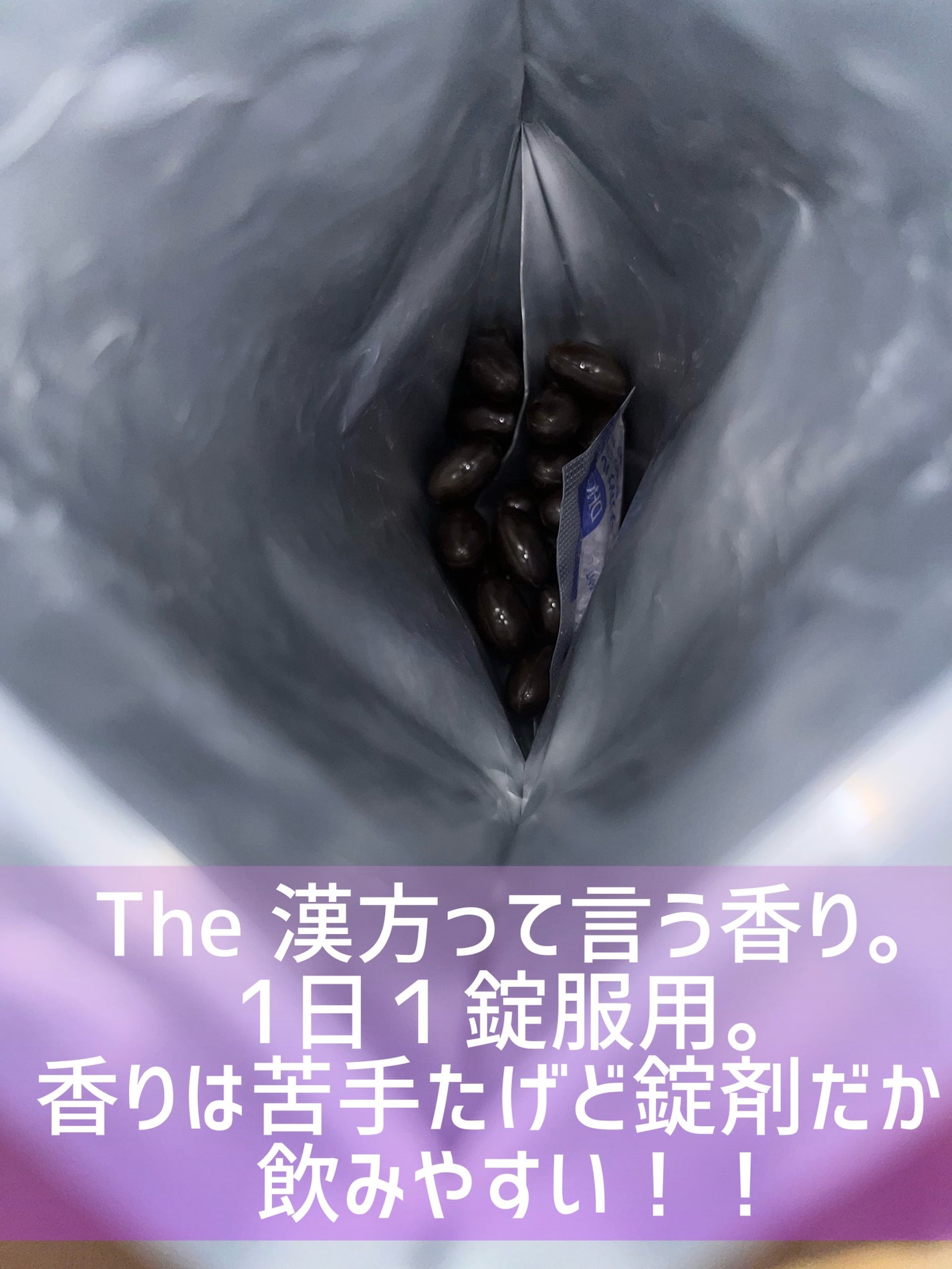 DHC メリロート/DHC/ボディサプリメントを使ったクチコミ(2枚目)