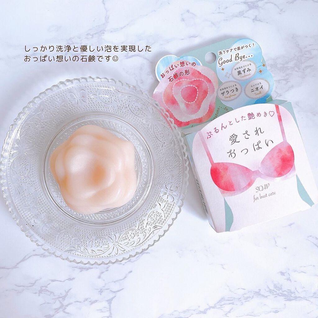 恋するおしり ヒップケアソープ/ペリカン石鹸/バストケア・ヒップケアを使ったクチコミ（3枚目）