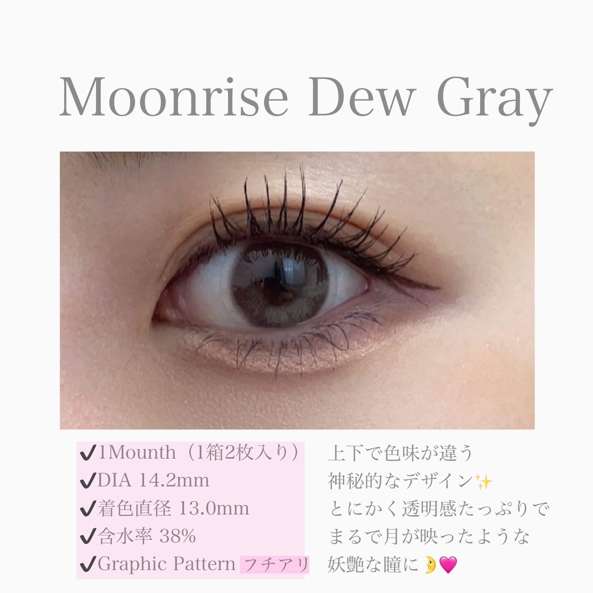 Moonrise Dew Gray/POPLENS/１ヶ月（１MONTH）カラコンを使ったクチコミ（2枚目）