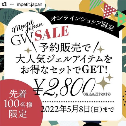 エムジェル マグネットジェル/Mpetit Japan/ジェルネイルを使ったクチコミ(7枚目)