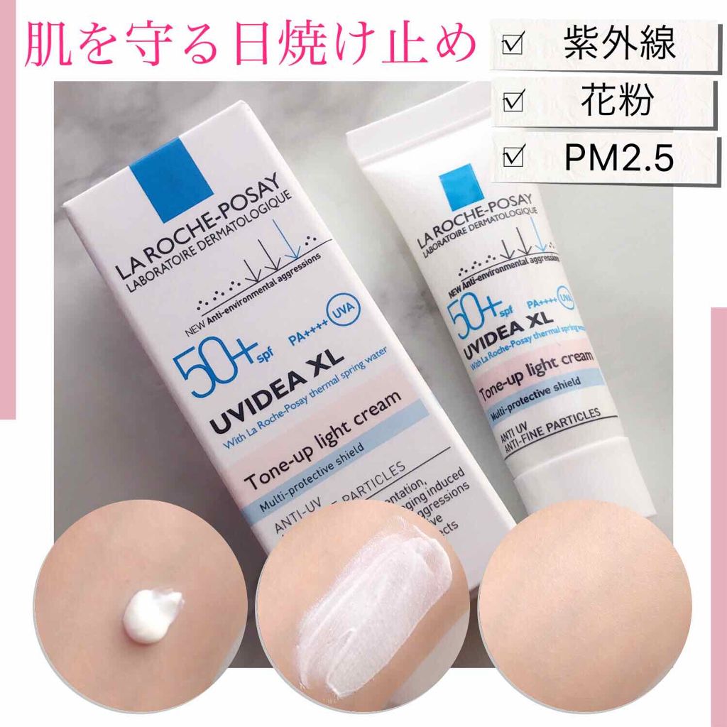 UVイデア XL プロテクショントーンアップ/ラ ロッシュ ポゼ/日焼け止めクリームを使ったクチコミ（1枚目）