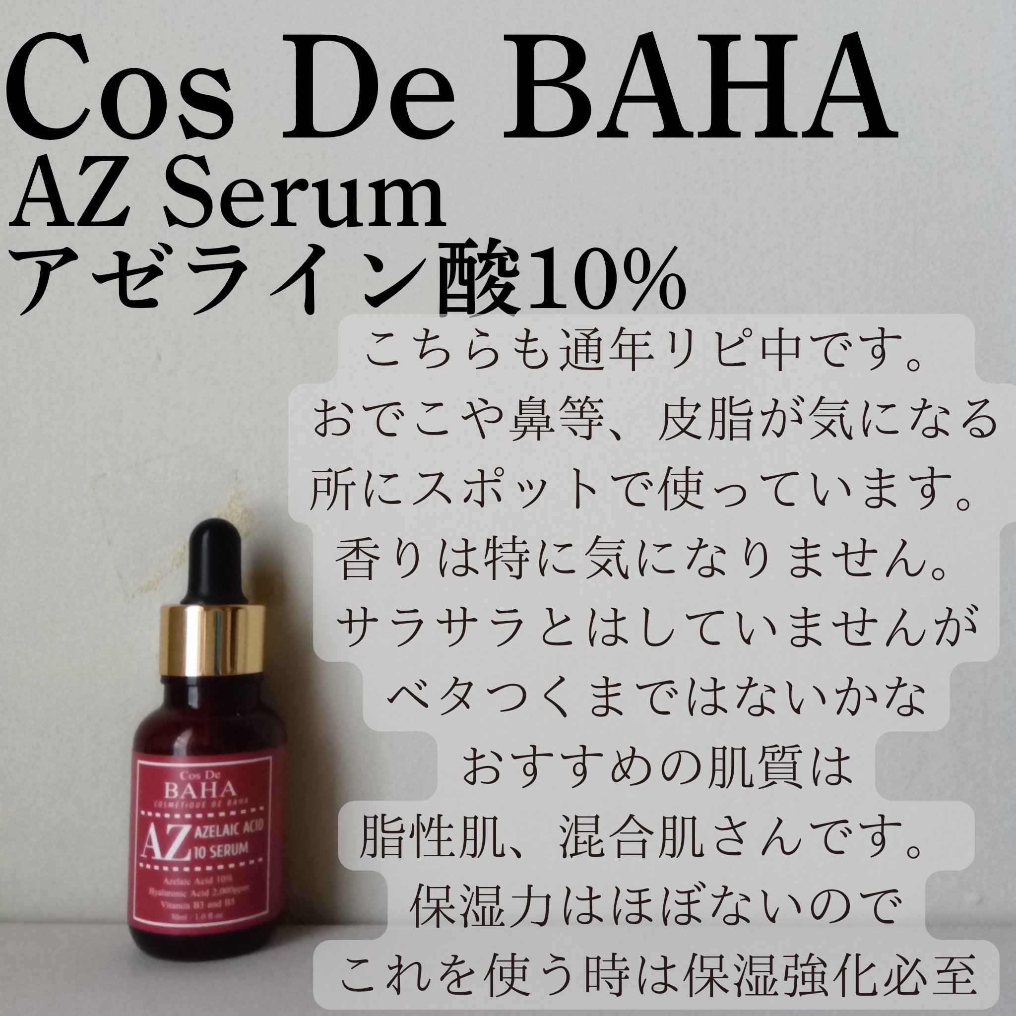 センテラ アンプル/SKIN1004/美容液を使ったクチコミ（3枚目）