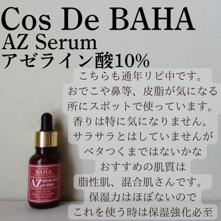 サンジェル プラス SPF50+ PA++++/LAGOM /日焼け止めジェルを使ったクチコミ(3枚目)