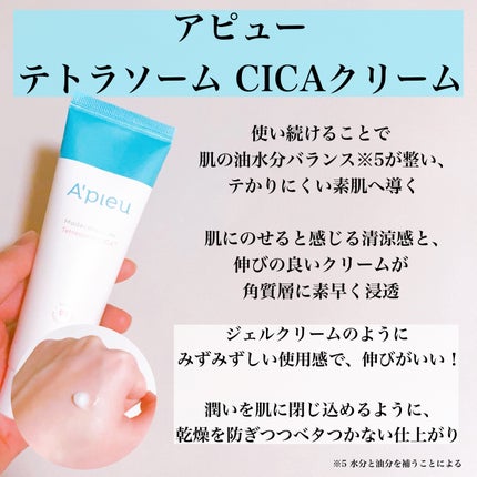 アピュー テトラソーム CICA化粧水/A’pieu/化粧水を使ったクチコミ(4枚目)
