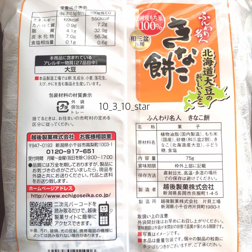 自己紹介/雑談/その他を使ったクチコミ（3枚目）