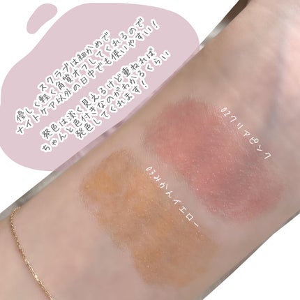 プランプリップケアスクラブ/キャンメイク/リップスクラブを使ったクチコミ(2枚目)