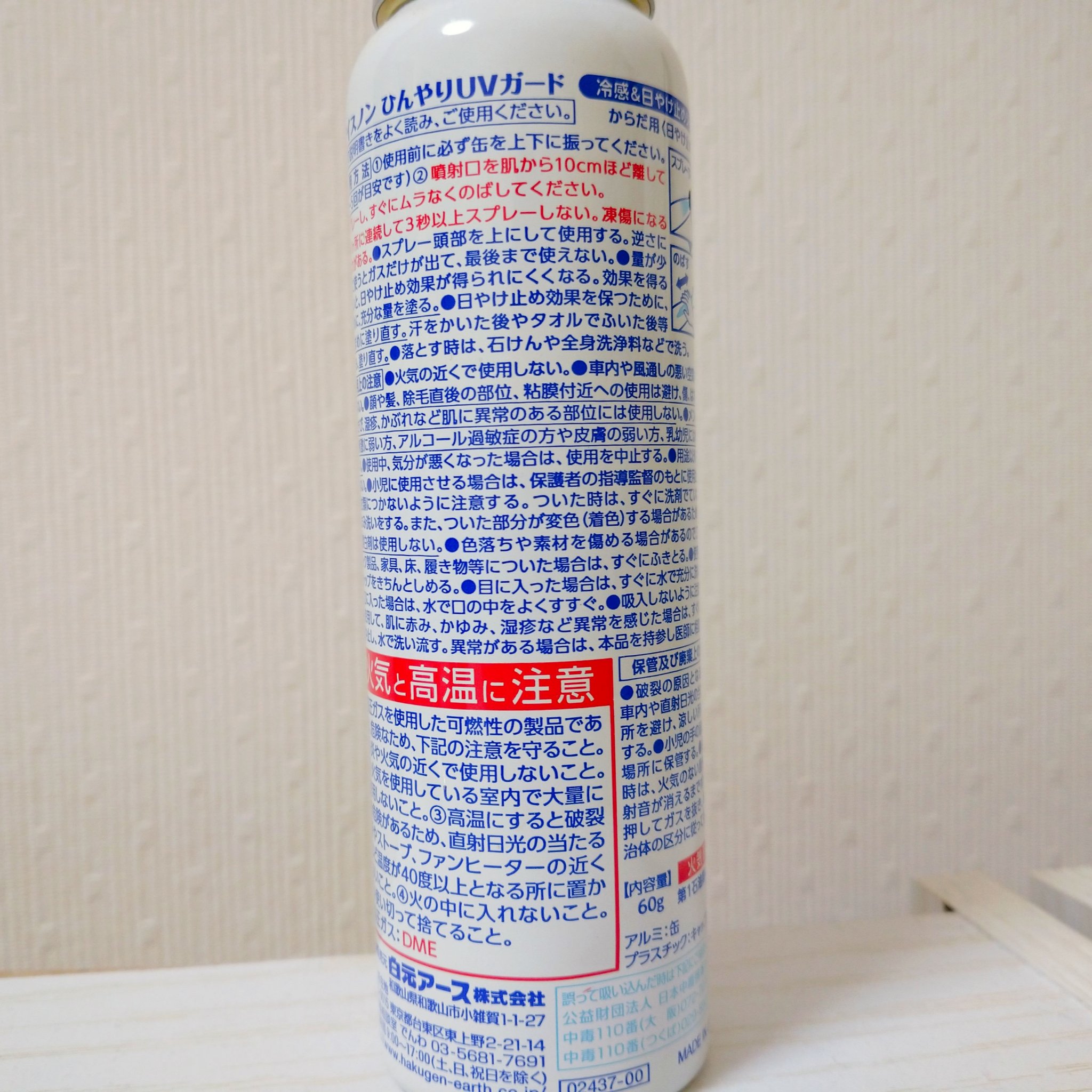 アイスノンひんやりUVガード/アイスノン/日焼け止め・UVケアを使ったクチコミ（2枚目）