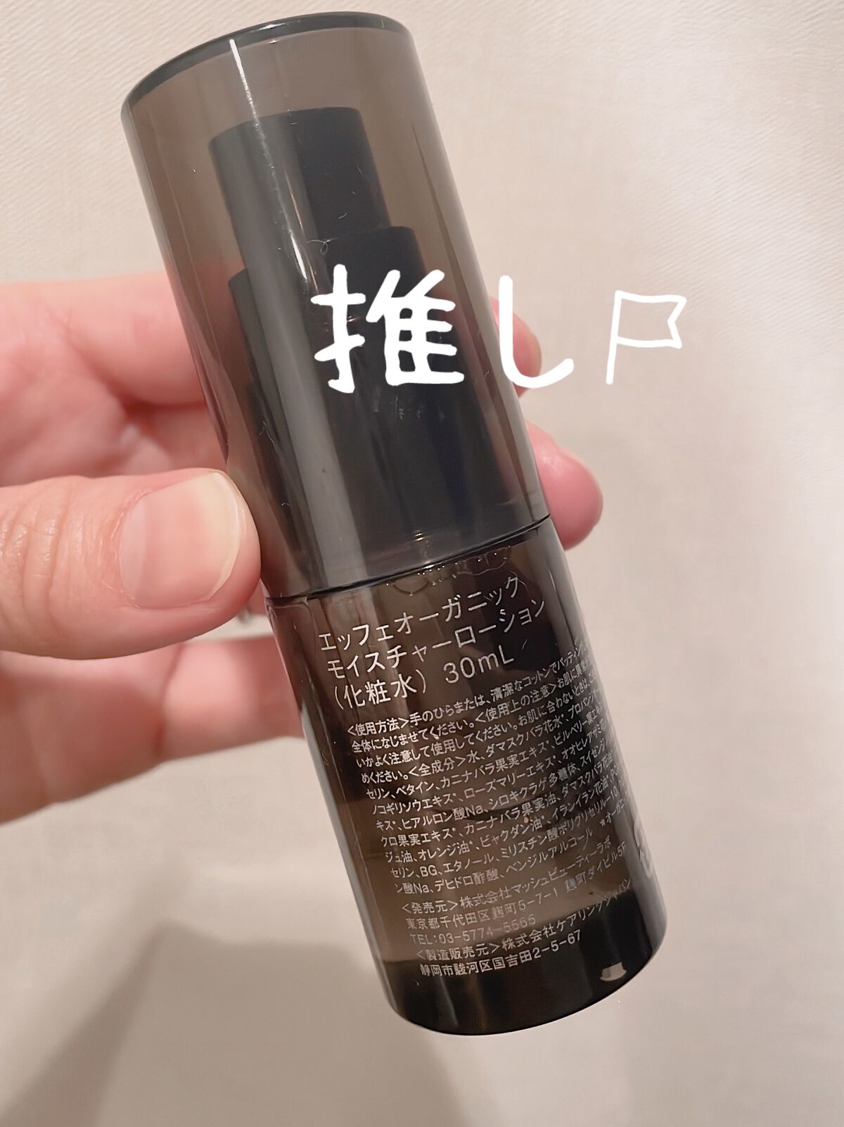 モイスチャーローション/F organics(エッフェ オーガニック)/化粧水を使ったクチコミ（2枚目）