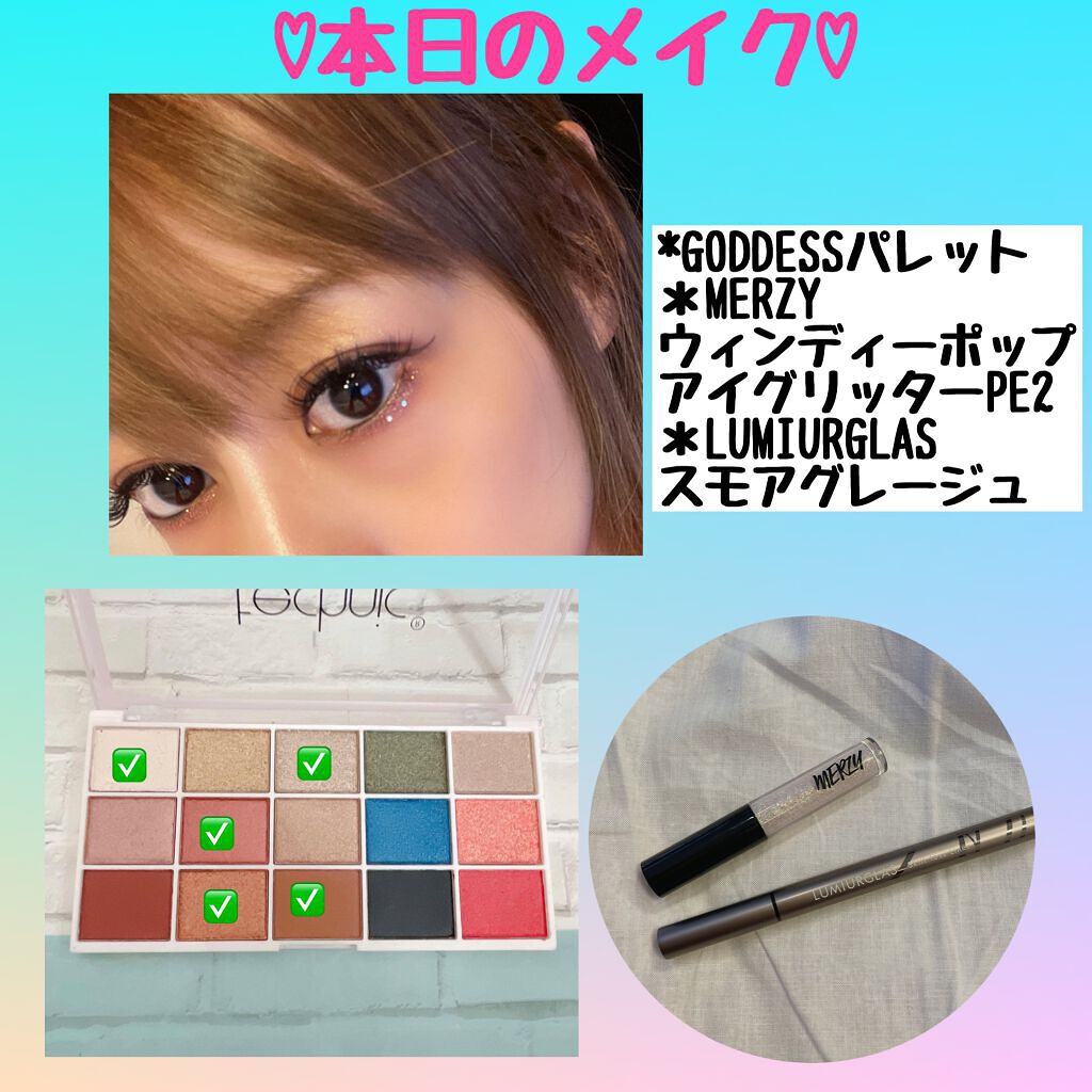 ウィンディ―ポップアイグリッター PE2. ポッピングキャンディー/MERZY/グリッターを使ったクチコミ（1枚目）